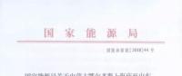 重磅！國(guó)內(nèi)風(fēng)電項(xiàng)目“競(jìng)價(jià)上網(wǎng)”時(shí)代已來臨