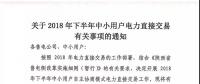 陜西開展下半年交易，將重新修訂違約責(zé)任考核的規(guī)則