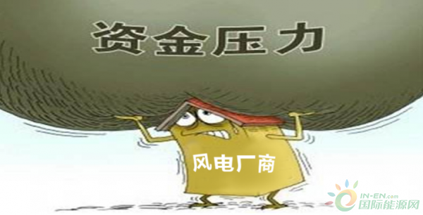 風(fēng)電向好，但仍任重道遠(yuǎn)！