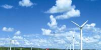 能源局出臺(tái)DGC風(fēng)電項(xiàng)目新政策促分布式風(fēng)電<font color=