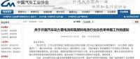 電池目錄如何影響全球新能源格局？