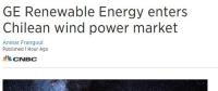入駐新市場！GE宣布智利第一筆風電交易