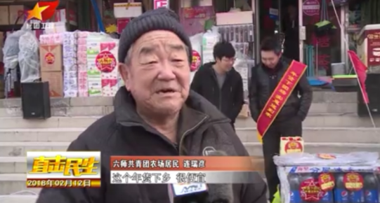 六師五家渠市:多措開展"互聯網+"模式 助力產業(yè)發(fā)展升級