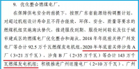定了! 2020年底前關停沙角A廠、B廠燃煤發(fā)電機組
