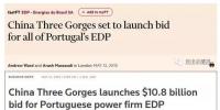 680億元！三峽集團(tuán)擬全面收購葡電！