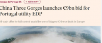 三峽集團想收購葡萄牙電力公司,美國為何攔著？
