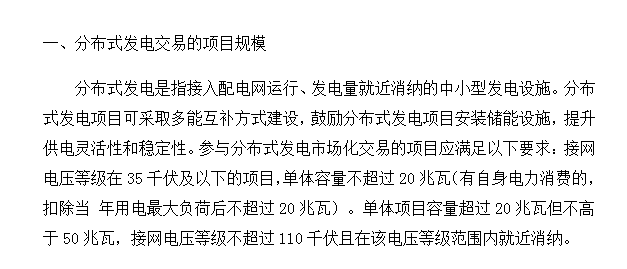 2018年光伏指標(biāo)盤子有多大，哪些項(xiàng)目不限指標(biāo)？