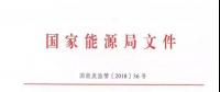 光伏消納再加碼！國家能源局發(fā)文進一步加強發(fā)電企業(yè)開展發(fā)電權(quán)交易