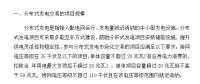 2018年光伏指標(biāo)盤(pán)子有多大，哪些項(xiàng)目不限指標(biāo)？