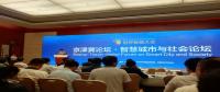 智慧城市發(fā)展吸引企業(yè)順勢而為，“中瑞創(chuàng)電力”為智能城市建設(shè)做保障