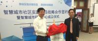 高校、街道、企業(yè)聯(lián)手組聯(lián)建智慧城市研究中心 瞄準(zhǔn)社會治理急難愁問題
