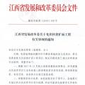 三部委嚴(yán)查光伏扶貧項(xiàng)目：違規(guī)將暫停補(bǔ)貼并扣回！
