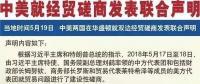 貿(mào)易戰(zhàn)停止！中美雙方將在能源等領(lǐng)域加強(qiáng)貿(mào)易合作