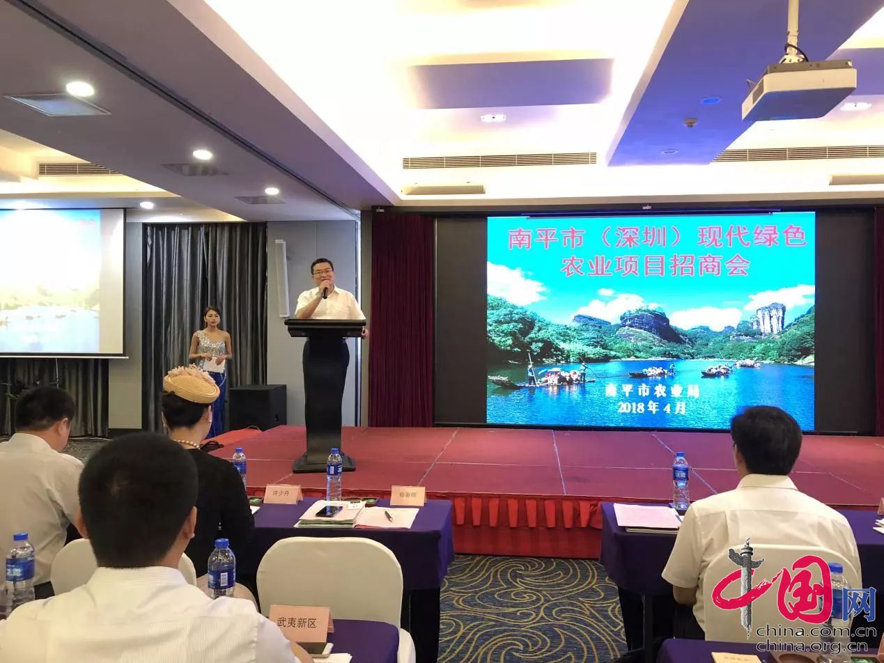 南平市農(nóng)業(yè)項目推介會啟動，德信數(shù)據(jù)助推互聯(lián)網(wǎng)+鄉(xiāng)村振興計劃