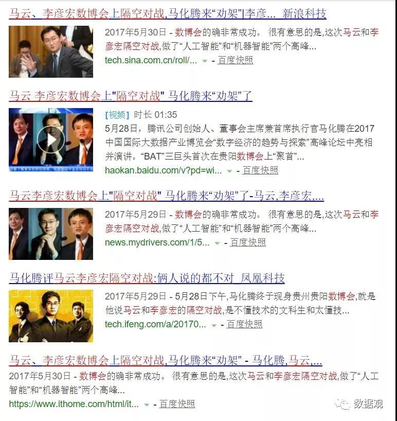 2017數(shù)博會(huì)馬化騰評(píng)點(diǎn)數(shù)字經(jīng)濟(jì)，2018年誰(shuí)來(lái)？