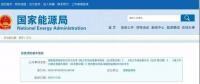 售電公司的噩運，與這項“首要工作”爛尾有很大關系