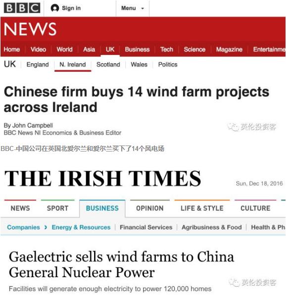 36億！中廣核如何擊敗頂級(jí)歐美基金拿下愛爾蘭及英國風(fēng)電項(xiàng)目？