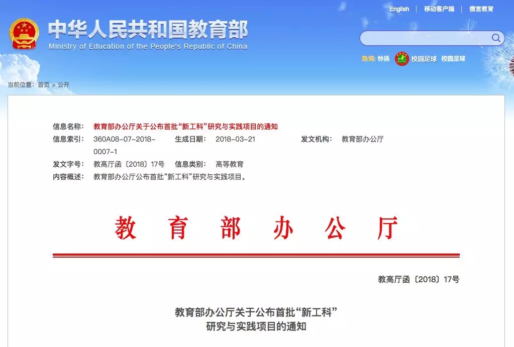 教育部點(diǎn)名 電氣專業(yè)要“火”！囊括智能電網(wǎng)信息工程