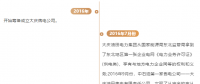 售電獨(dú)角獸即將出現(xiàn)，中石油“售電公司”完成重組整合，下一步將推進(jìn)售電業(yè)務(wù)擴(kuò)規(guī)模