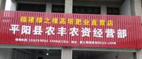 縣農業(yè)局利用“互聯(lián)網+上門服務”, 實現(xiàn)農藥經營許可零跑腿
