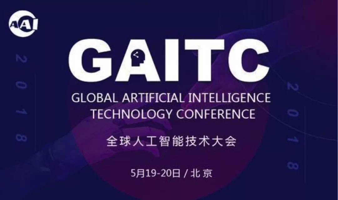 特斯聯(lián)科技當(dāng)智慧城市遇見(jiàn)AIoT，論道全球人工智能技術(shù)大會(huì)
