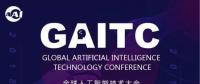 特斯聯(lián)科技當智慧城市遇見AIoT，論道全球人工智能技術大會