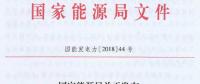 未來煤電風電在哪建？如何建？能源局政策見分曉