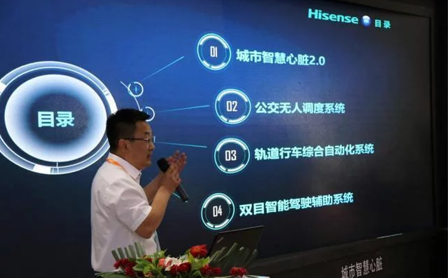 重磅！海信在京發(fā)布智慧城市方案，網(wǎng)友：以后上班不怕堵車了！