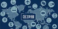 區(qū)塊鏈無(wú)所不“鏈”？不是所有<font color=