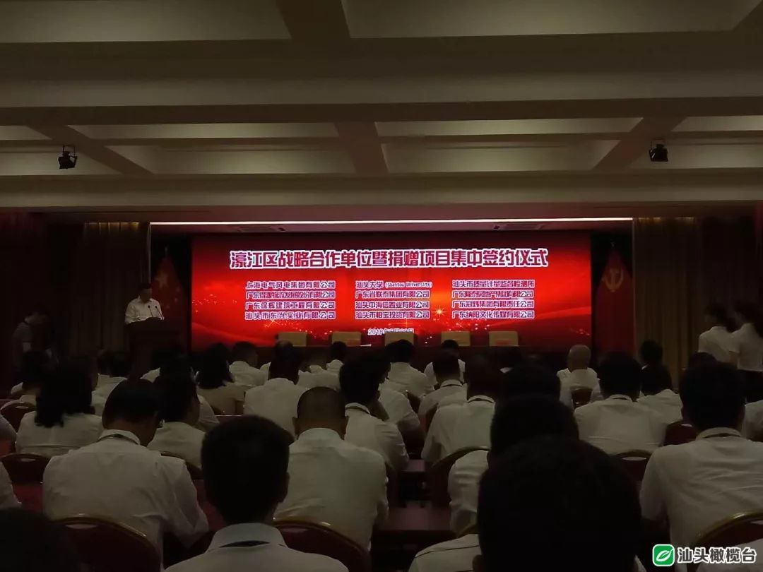廣東省風電技術(shù)研發(fā)中心項目落戶濠江！還有這些合作項目也于今天在濠江集中簽約……