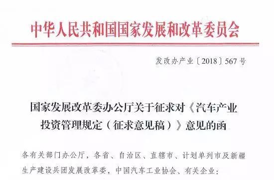 這個“十年一遇”的汽車產(chǎn)業(yè)政策大修，誰會獲益？
