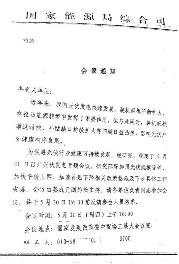 傳光伏標(biāo)桿電價再降5分錢？面對補貼壓力，“節(jié)流”不如“開源”