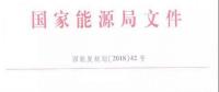 10政策、4省建設(shè)方案！2018年5月份風(fēng)電行業(yè)重大新聞匯總！