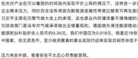 誰來保護能源局？能源局的光伏十年