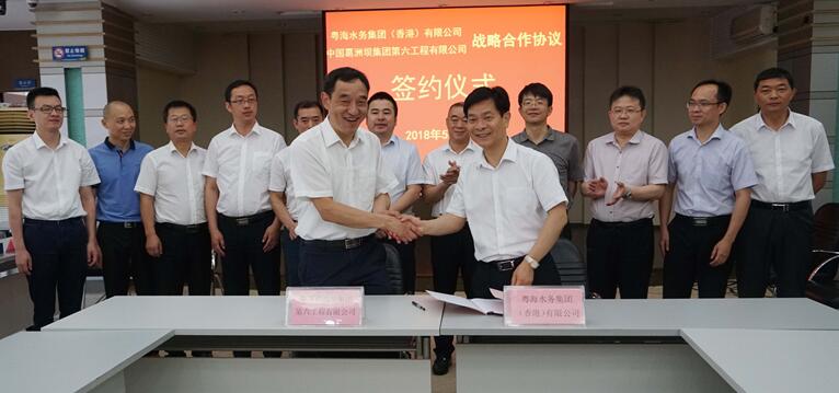 粵海水務(wù)與中建三局、葛洲壩第六工程公司簽署戰(zhàn)略合作框架協(xié)議