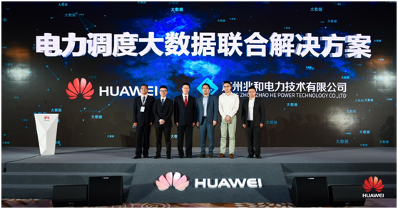 新ICT！ 比特驅(qū)動瓦特