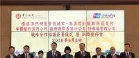 中銀澳門(mén)和銀聯(lián)國(guó)際創(chuàng)新推出“銀聯(lián)無(wú)感支付”服務(wù) 助力澳門(mén)構(gòu)建智慧城市