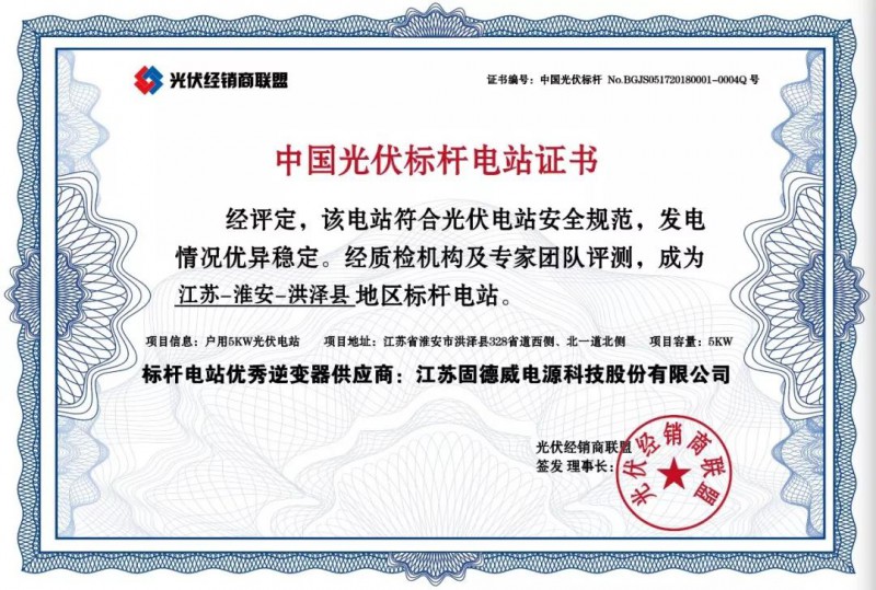 戶用光伏電站如何防范組件熱斑？