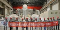 長春東南熱電2×350MW新建工程2號機(jī)組完成168小時滿負(fù)荷試運行