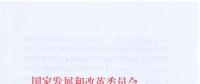 能源局印發(fā)2018年分省煤電投產(chǎn)項目的通知 已有機(jī)組移出2017停、緩名單