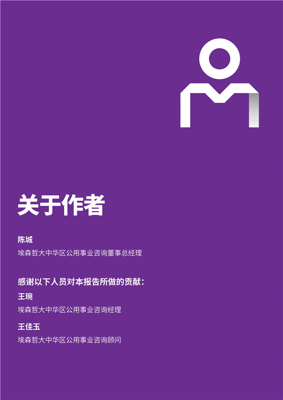 中國(guó)電力投資的新版圖？《巴爾干半島區(qū)域電力市場(chǎng)趨勢(shì)報(bào)告》發(fā)布