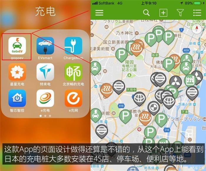日本的充電樁比加油站還多？