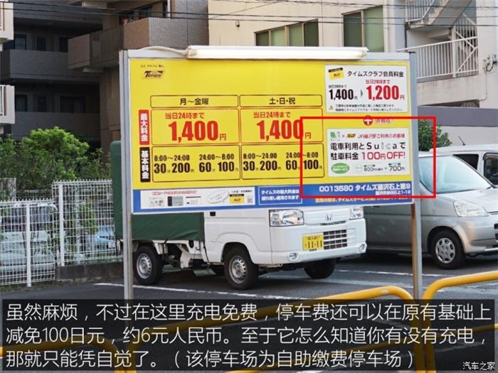 日本的充電樁比加油站還多？