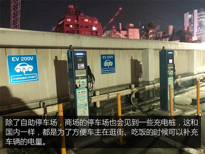 日本的充電樁比加油站還多？
