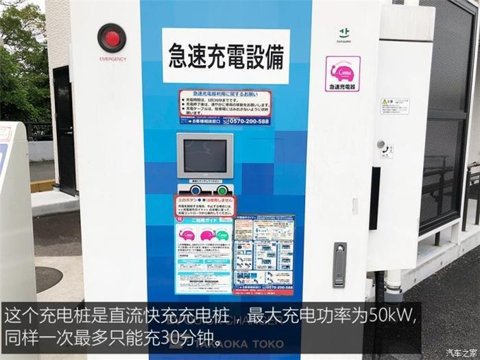 日本的充電樁比加油站還多？