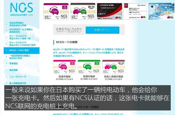 日本的充電樁比加油站還多？