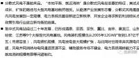 一文看懂分散式風(fēng)電的緣起、政策紅利、經(jīng)濟(jì)性測(cè)算
