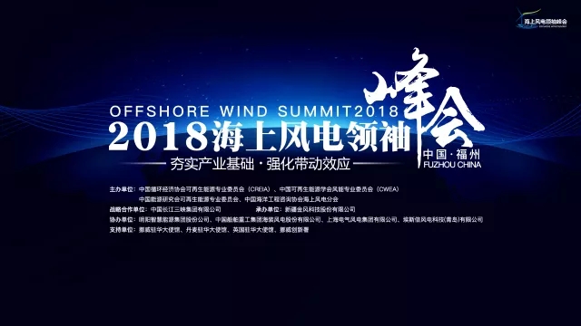 2017年！海上風電行業(yè)令人驚嘆的一年