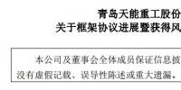 天能重工德州50MW風電場項目納入山東2018風電開發(fā)方案（附項目進展情況））