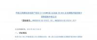 中標(biāo)價(jià)約121098萬(wàn)元！西門(mén)子中標(biāo)華能江陰燃機(jī)熱電項(xiàng)目